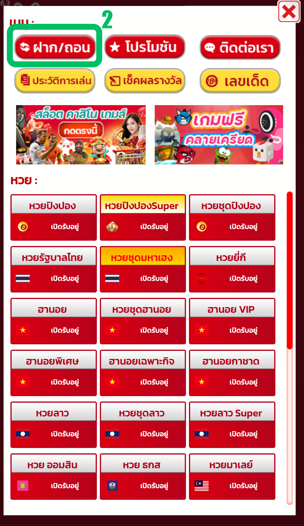 ขั้นตอนที่2