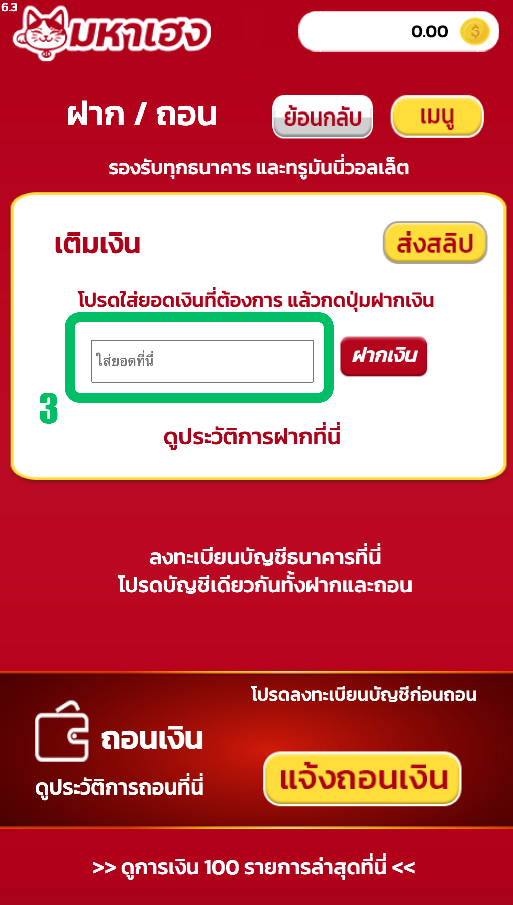 ขั้นตอนที่3