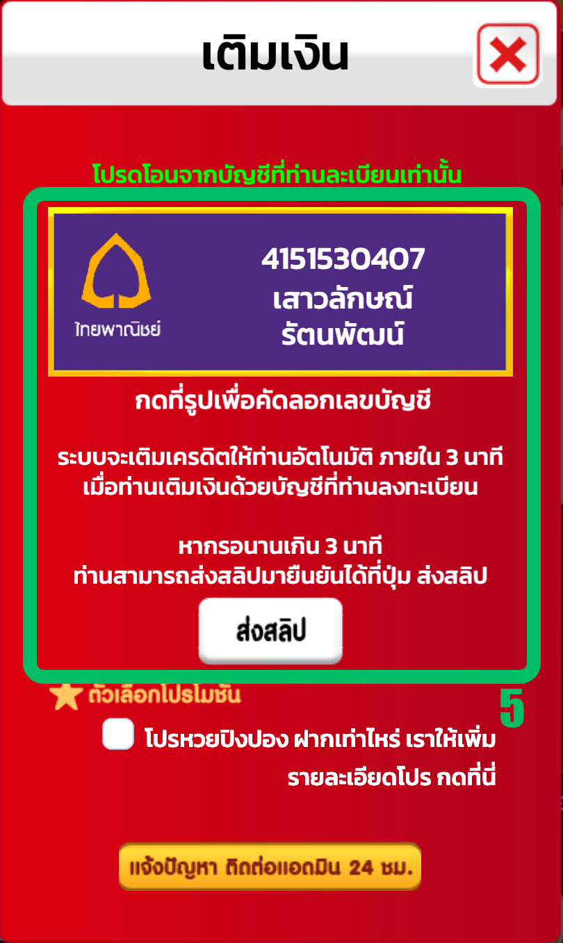 ขั้นตอนที่5