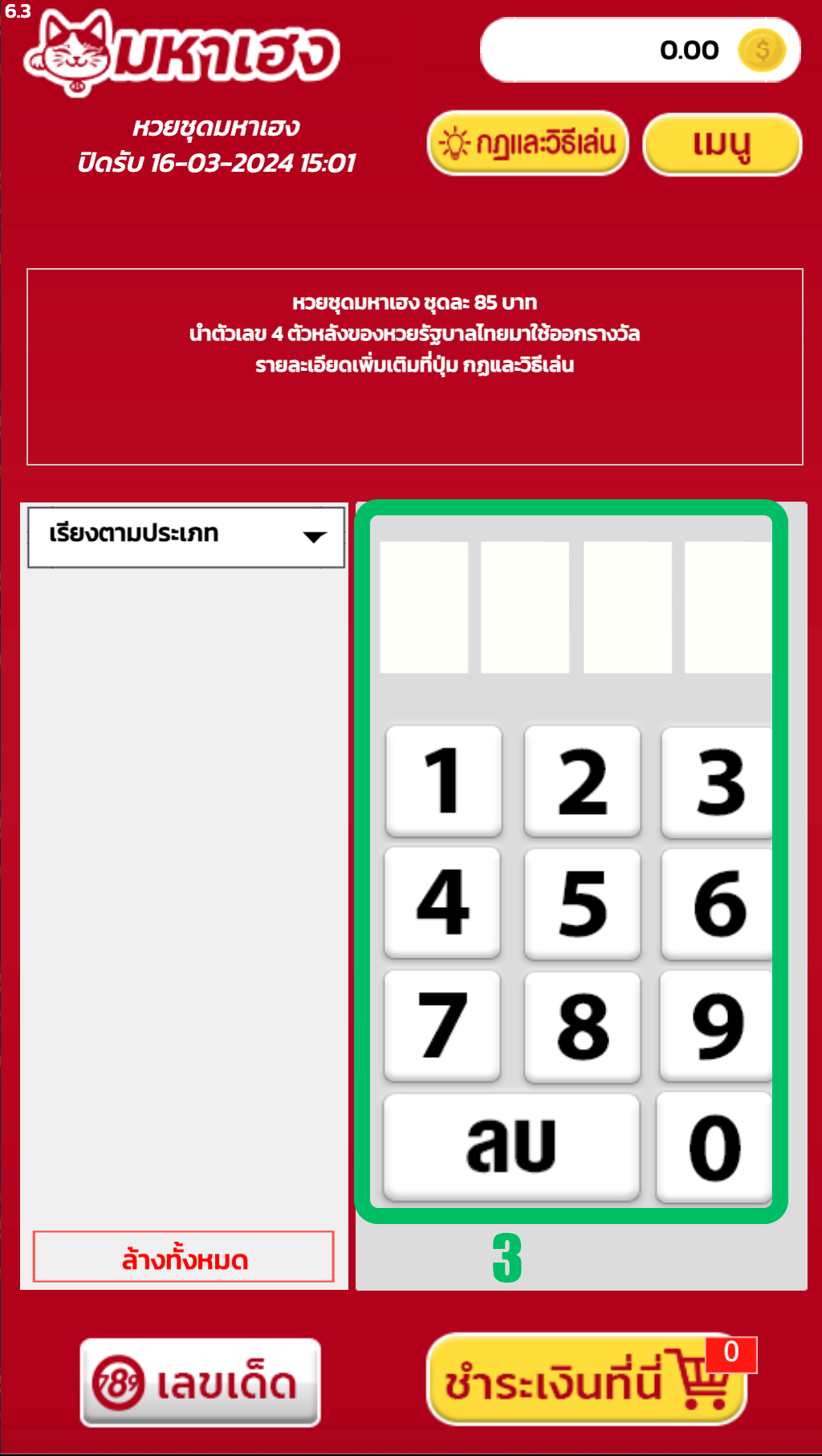 ขั้นตอนที่1