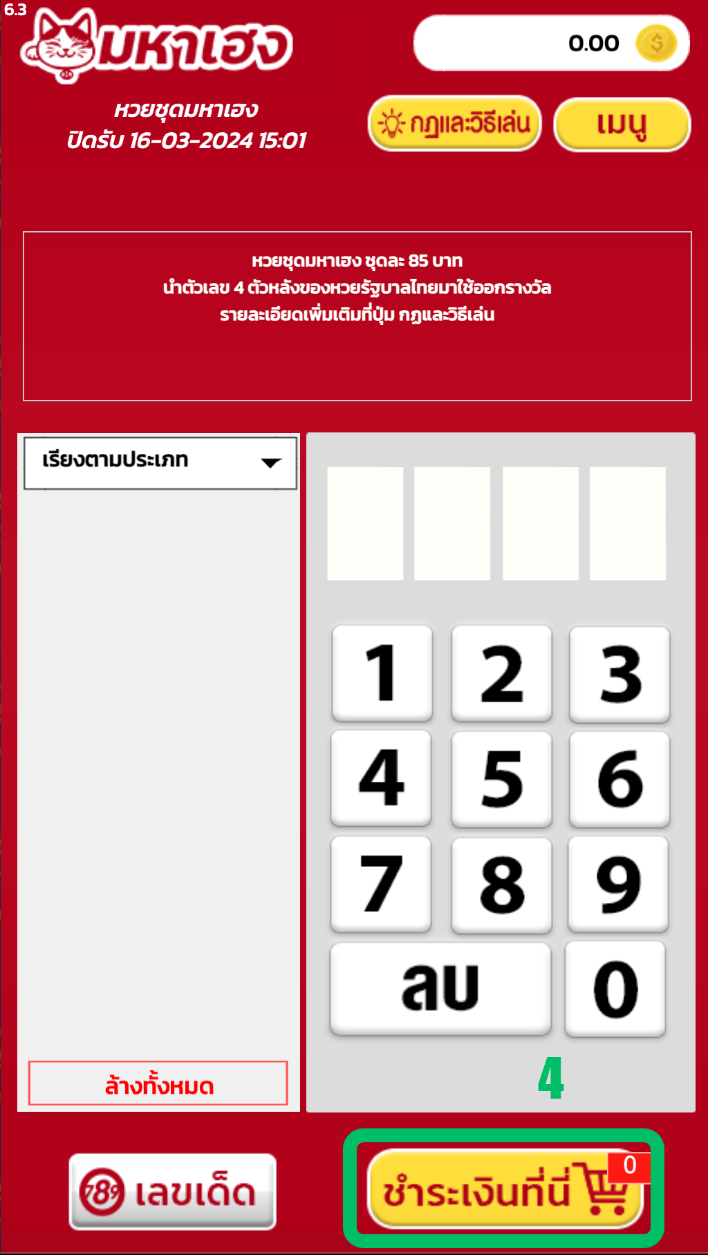 ขั้นตอนที่1