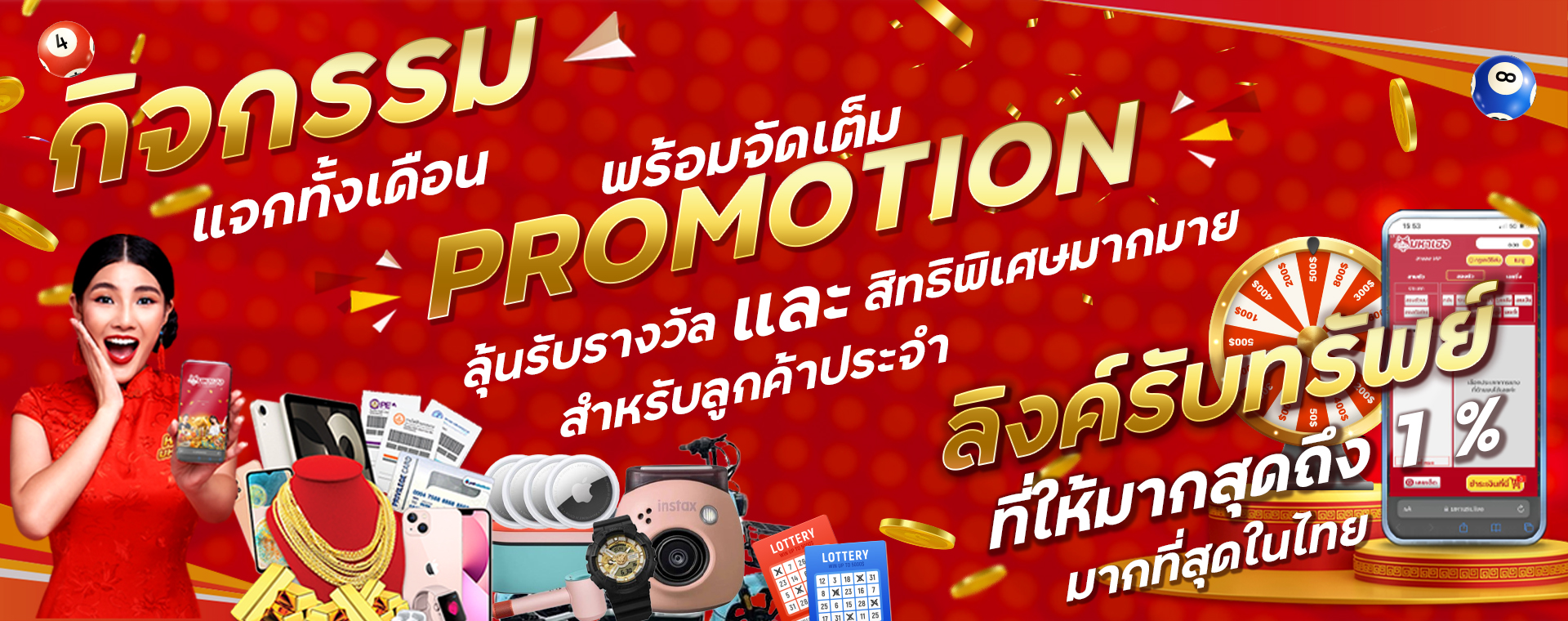 Banner Bet-Soccer 1920x700