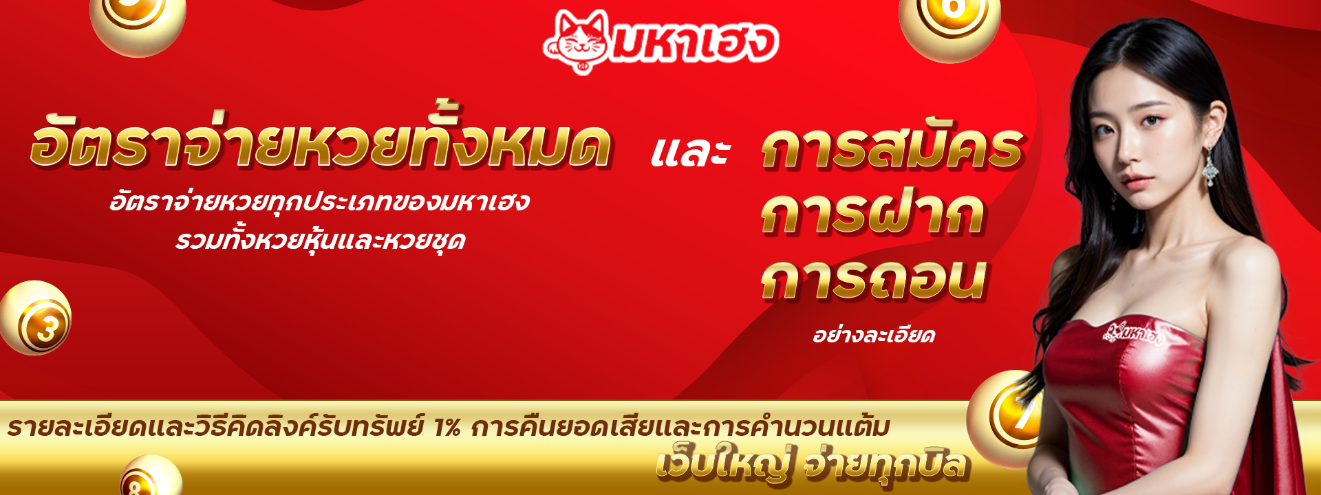 Banner Bet-Soccer 1920x700